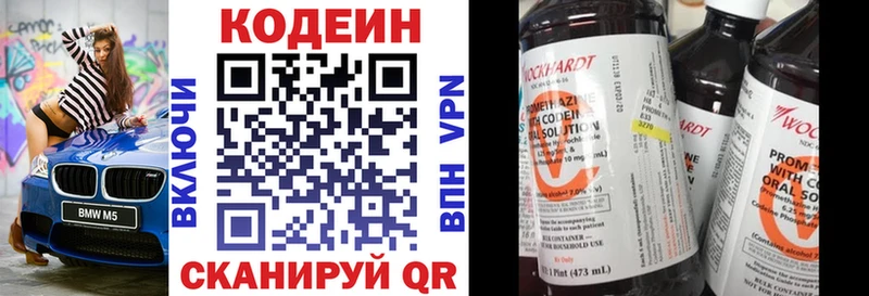 наркотики  Славск  Кодеиновый сироп Lean напиток Lean (лин) 