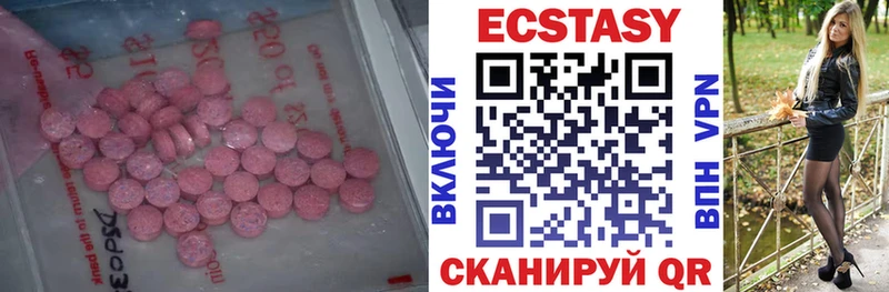 darknet состав Славск Ecstasy DUBAI