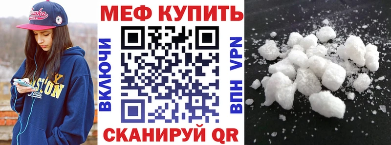 Меф кристаллы  Славск 