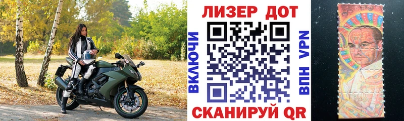 Марки 25I-NBOMe 1,5мг  Славск 